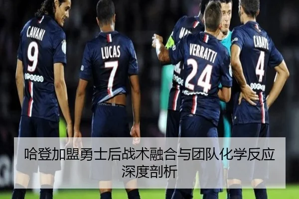 ha-deng-jia-meng-yong-shi-hou-zhan-shu-rong-he-yu-tuan-dui-hua-xue-fan-ying-shen-du-pou-xi-2-803.jpg